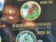 菜单-小北饵块&饵丝之滇(南锣鼓巷店)