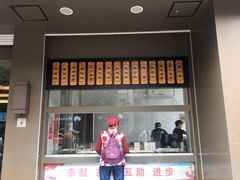 门面-五芳斋(中山大道总店)