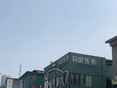 -开饭群岛