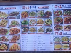 -群姐面馆·海鲜烧烤(同安路二店)
