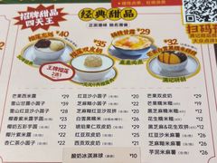 -满记甜品(优客百盛店)
