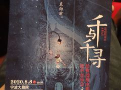 -宁波大剧院