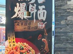-大师兄·西北小馆(南沙万达广场店)