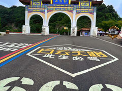 -洛阳白云山景区