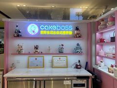 -CAKE BOSS 蛋糕老板(西单君太百货店)
