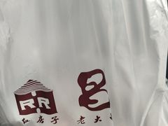 -老大昌(淮海中路店)