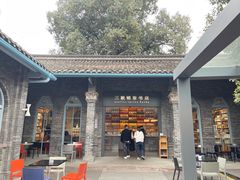 -三联韬奋书店(宽窄巷子店)