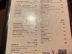 菜单-卡本妮法餐厅·北京和平宾馆