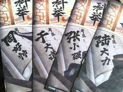 -十二宫Zodiac全息剧本杀推理馆(大世界店)