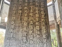 -兰亭风景区