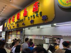 门面-百花传统甜品店(原址店)