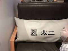 -太二酸菜鱼(正大广场店)