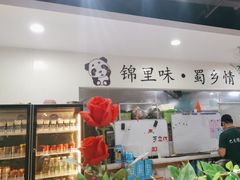 -锦里海景海鲜餐厅.三亚老字号(亚龙湾中心广场店)