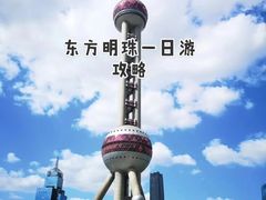 -东方明珠广播电视塔