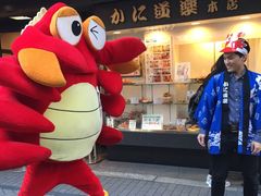 -蟹道乐(網元別館店)
