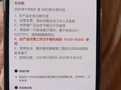 -解放碑威斯汀酒店-知味国际美食餐厅