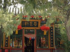 门面-白家大院·王府宫廷菜(苏州街店)