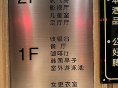 -纽斯桑拿会所(东绣路店)