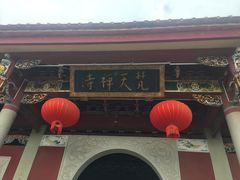 -梵天禅寺