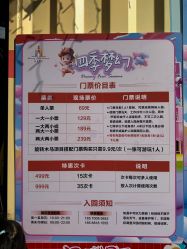 -四季梦幻亲子乐园(四季天地店)