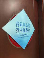 -太原丽都医疗美容医院