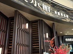 -奉天小馆·非遗东北菜(沈阳万象城店)