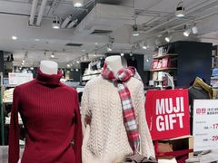 -MUJI无印良品(万科里店)