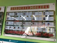 -北京大学口腔医院(第二门诊部)