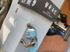 -尚香汤包文博馆(合兴路店)