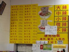 -酸辣粉(氹仔店)