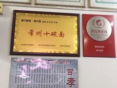 -盛兴面馆(真儒大厦店)