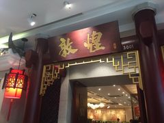 -敦煌喜宴(万达广场店)