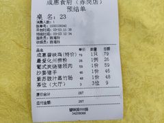 -成惠食府(赤岗店)