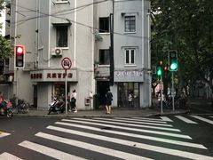 -天府面庄(天平路店)
