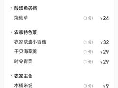 -农家乐·福建土菜(金榕北路店)