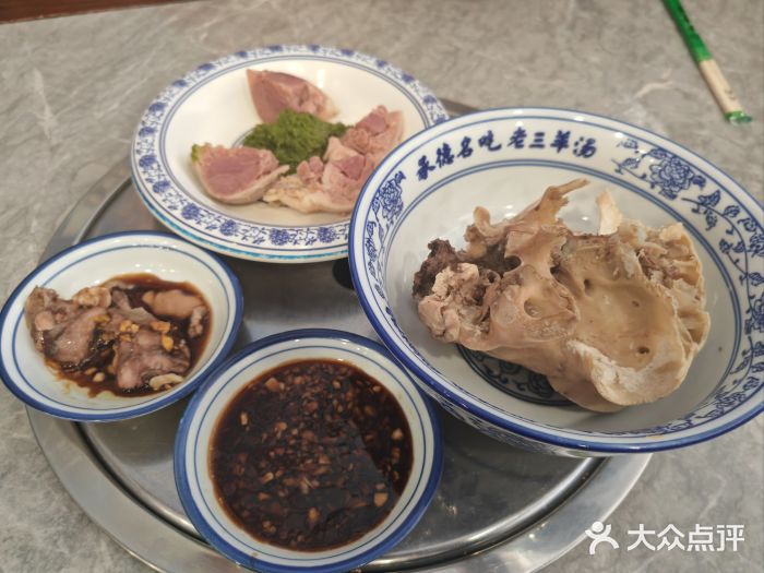 老三羊汤【北兴隆街店】图片