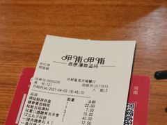 -呷哺呷哺(星光天地店)