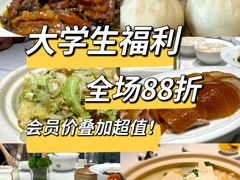 -眉州东坡(国贸店)