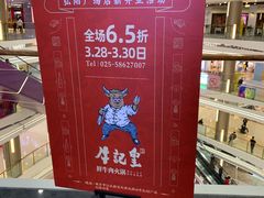 -牛记皇·鲜牛肉火锅(弘阳广场店)