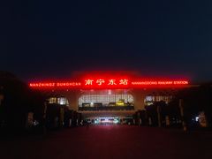 门面-南宁东站
