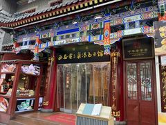 -西安贾三灌汤包·回坊小吃·清真炒菜(北院门总店)