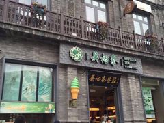 门面-吴裕泰茶莊(大栅栏店)