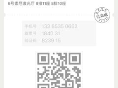 -幸福蓝海国际影城(烟台大悦城IMAX店)
