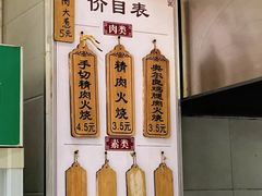 -王记肉火烧早餐中国店