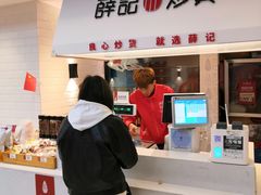 -薛记炒货(印象济南店)