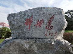-棒棰岛宾馆景区