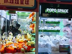 -反斗乐园(金光华广场店)