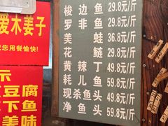 -青山青豆花·笑禅豆腐鱼(黄泥塝店)