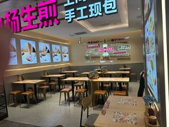 -小杨生煎(静安大悦城店)