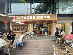 -CHAGEE霸王茶姬(文殊坊店)